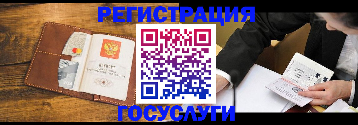 прописка ребенка в Донецке