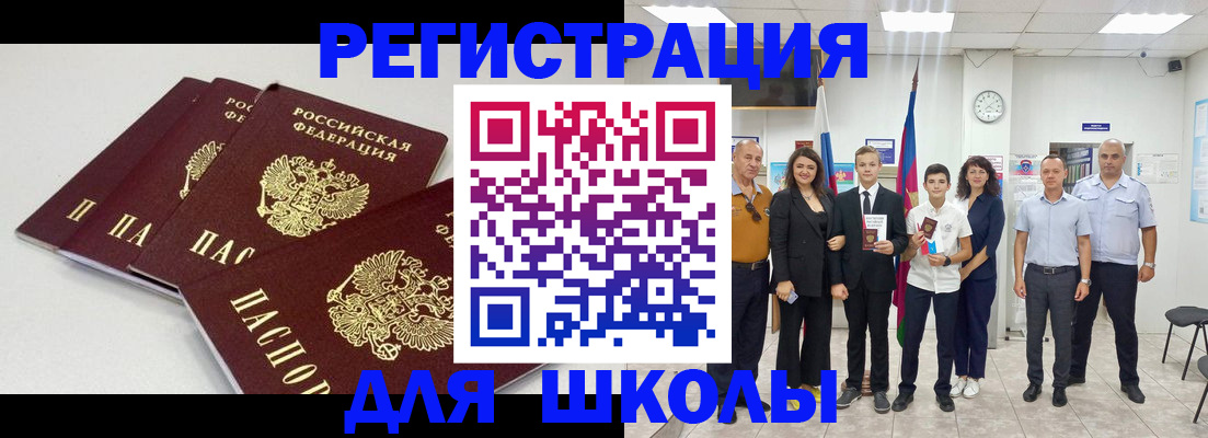 регистрация для дет. сада в Донецке