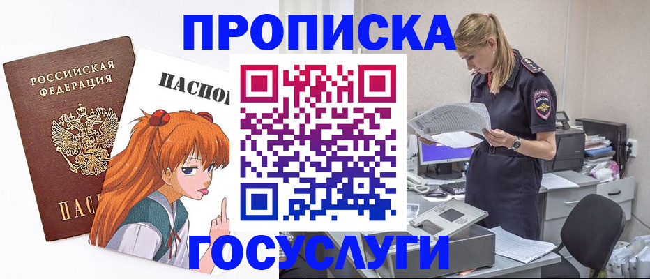 временная регистрация гарантия в Донецке