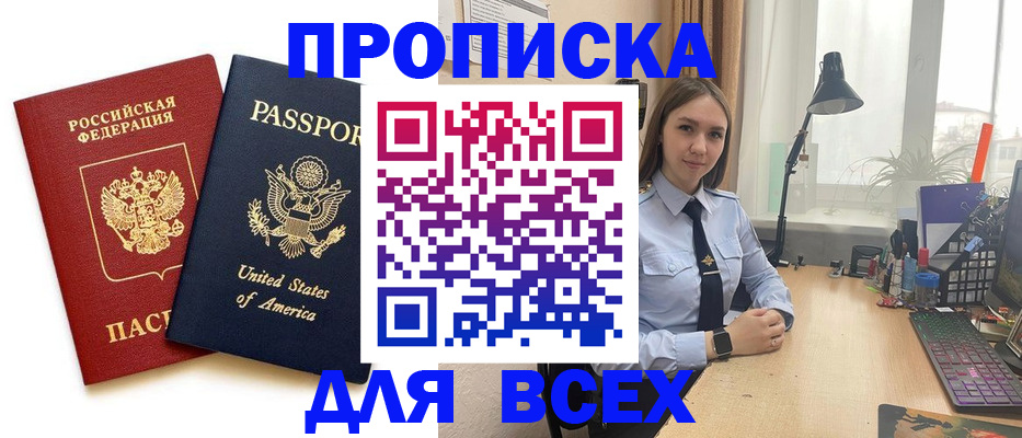 регистрация в Донецке