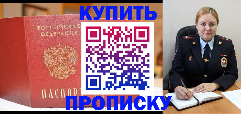 где прописаться в Донецке